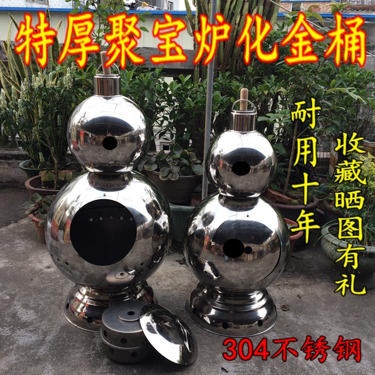加厚304不锈钢化金桶 拜烧元宝桶家用烧纸桶烧金炉聚宝炉户外焚化