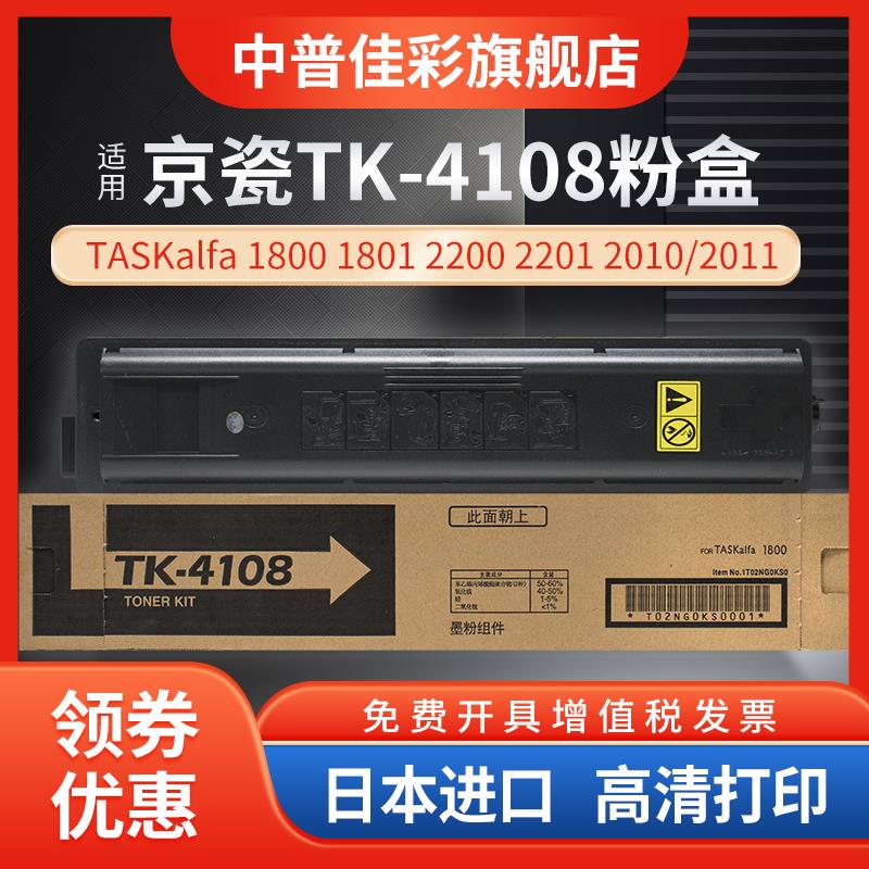 适用京瓷TK-2010 2011 1800 1801粉盒 2210 2211 2200 2201墨粉盒