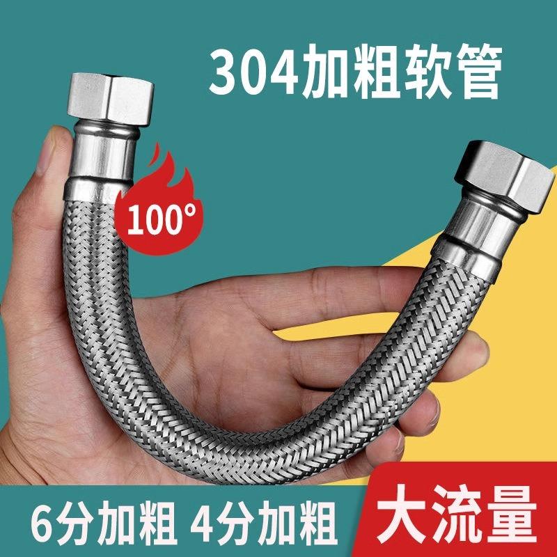 6分不锈钢编织软管水管25六分增压泵金属连接智能马桶进水管加粗