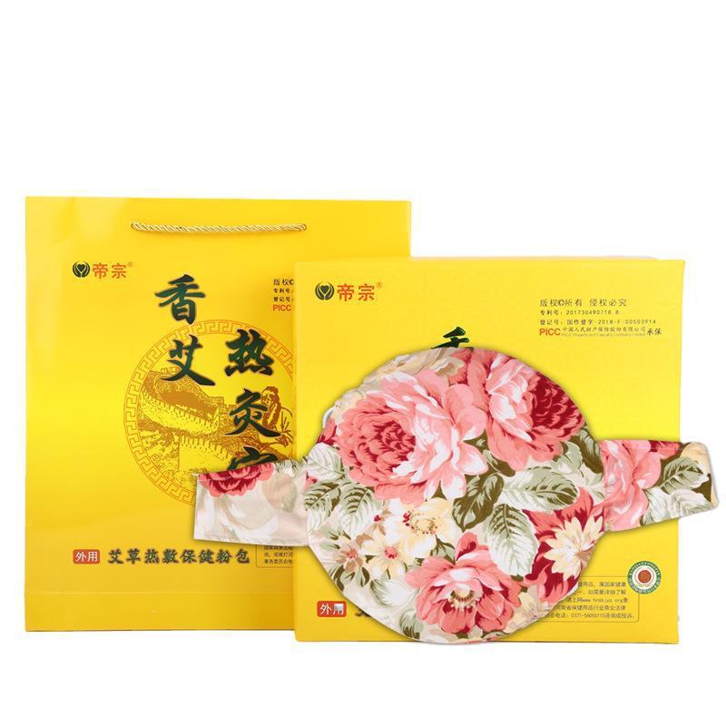 香身艾灸宝 电加热热敷包 家用电热艾灸宝 艾绒 干姜 护/腰/暖/宫