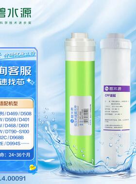 碧水源净水器滤芯CPF复合DF膜滤芯D601 D509 D401D402 D506 D525W