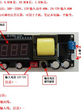 12V-72V升38V-220V直流输出可调电压转换器逆变器升压器