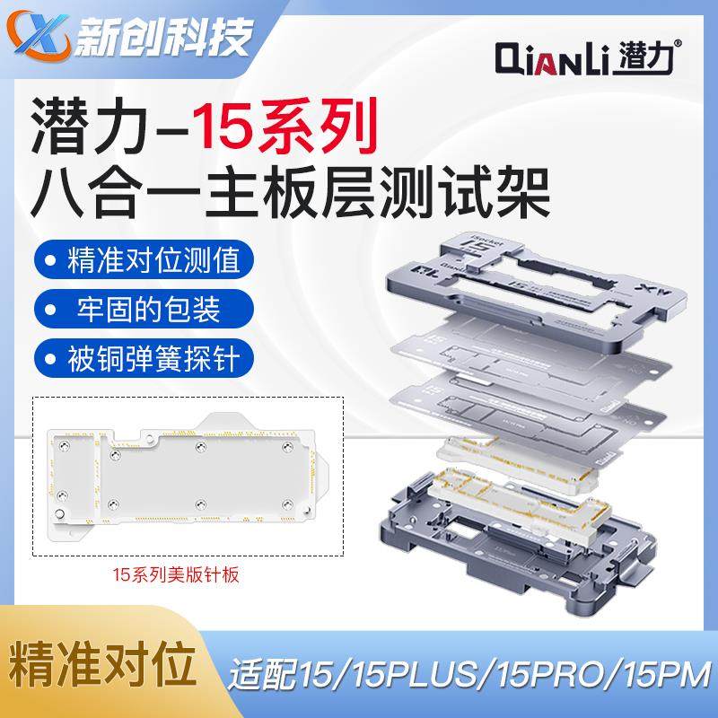 潜力iSocket X XSM 11 13 12 14 15 16主板中层分层测试架维修台