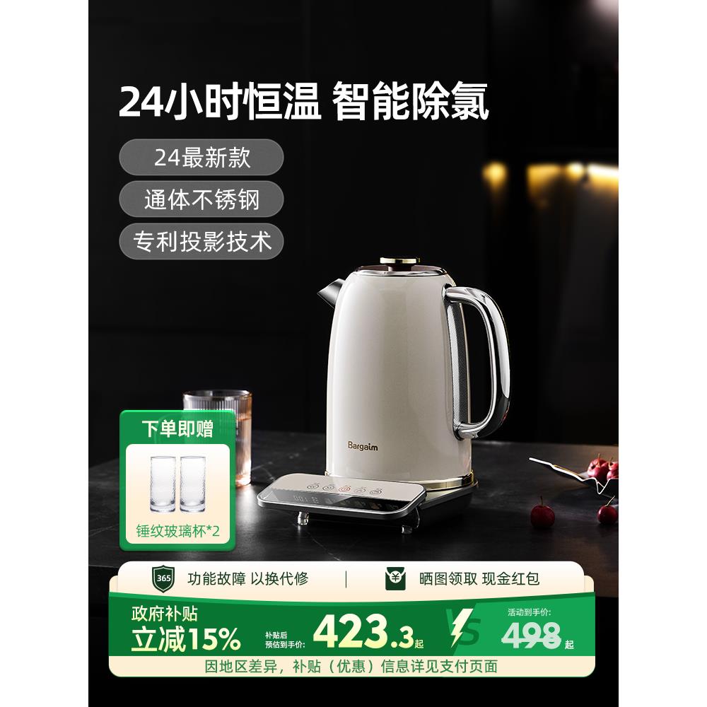 Bargaim Kettle-3bargaim烧水壶保温一体316不锈钢家用智能自动恒