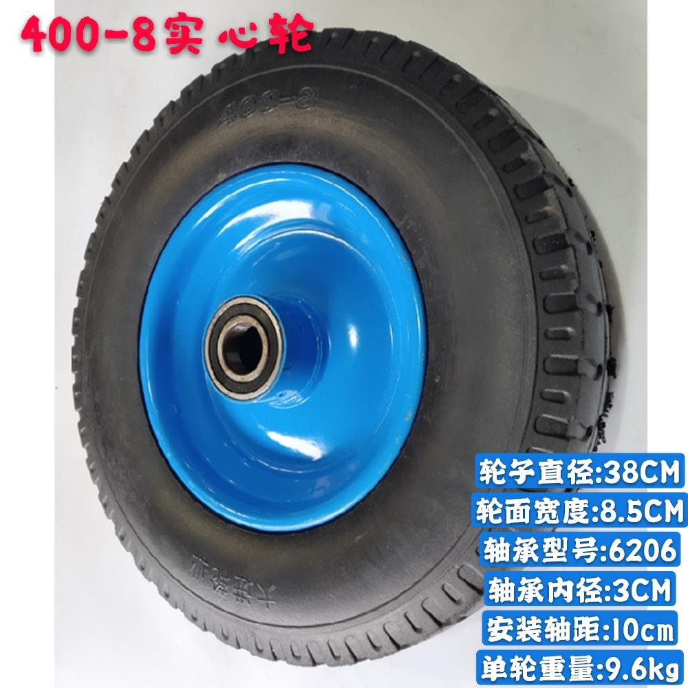 16寸400-8加厚充气橡胶轮实心轮胎单外胎手推车轮胎轮轴两轮连轴