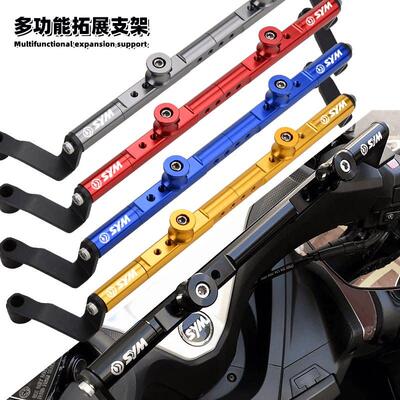 三阳CRUISYM巡弋300 GTS300i 九妹Z300改装手机架杆 导航平衡杆