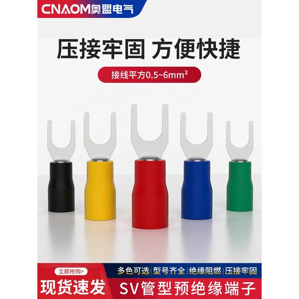 冷压端子Sv1.25-4S端子座3.2叉形预绝缘端子弹簧连接件线鼻,电子元器件市场,连接器,淘宝优惠券,粉丝福利购,淘宝优惠卷