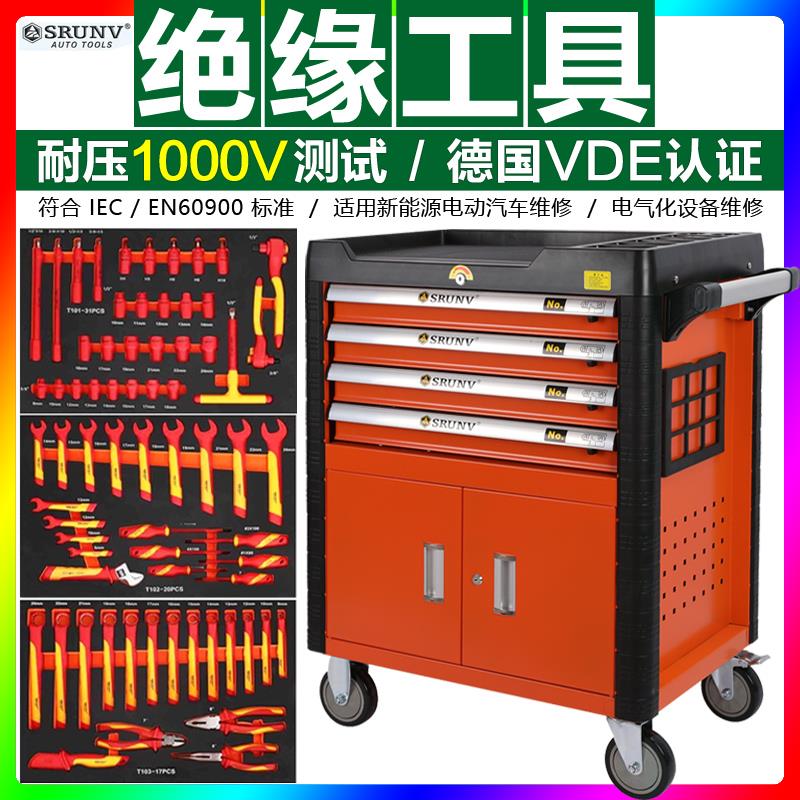 新能源绝缘工具车汽修电工专用修车工具配电房工具箱大全套装组合