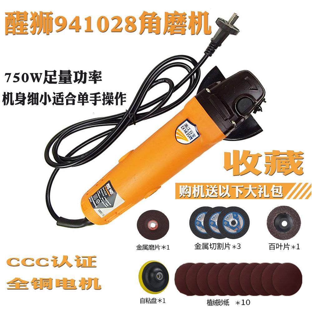 醒狮941028角磨机纯铜电机装修级多功能100小型电动抛角向磨光机,五金/工具,角磨机,淘宝优惠券,粉丝福利购,淘宝优惠卷