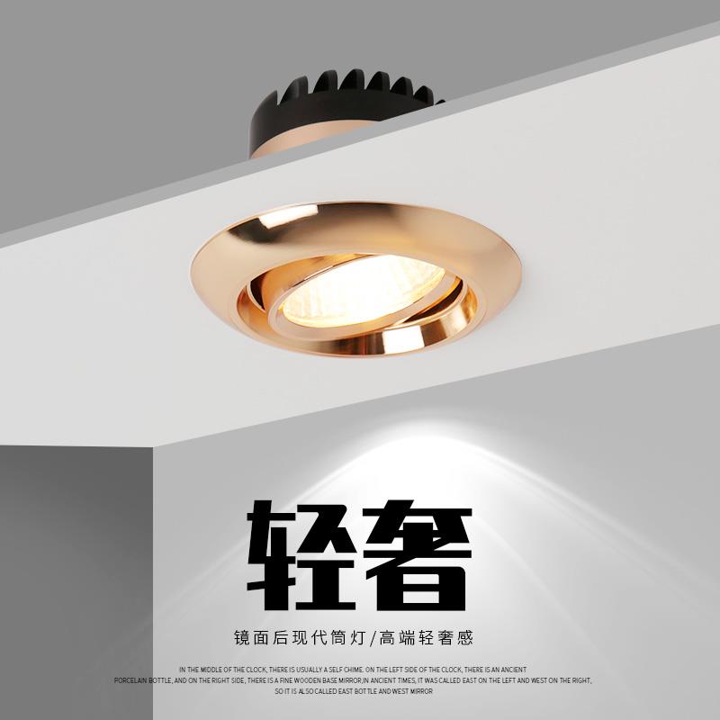 金色led轻奢筒灯7W客厅餐厅店铺商用嵌入式天花牛眼射灯7-8.5公分