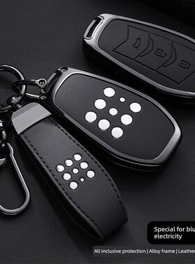 蓝色电动E5Plus钥匙盖东风赛尼斯蓝色电动E5插头混合De-I汽车用品