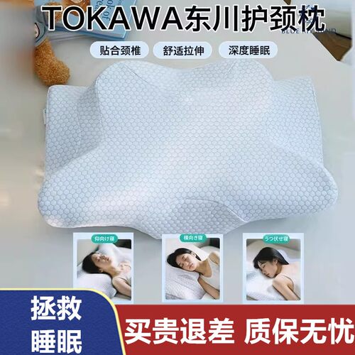 护颈枕日本养护颈椎牵引枕头