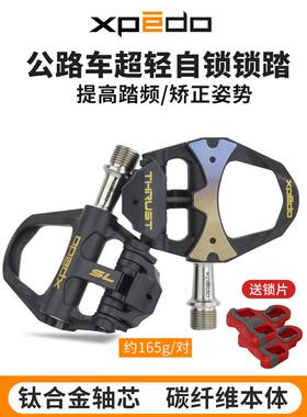 Wellgo维格公路车锁踏自锁脚踏自行车轴承碳纤维 R301 R312 KR901