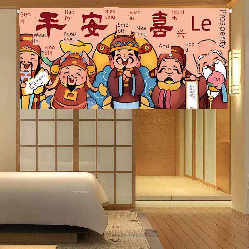 财神门帘隔断帘半帘短帘免打孔布厨房帘古风家居客厅家居挂帘