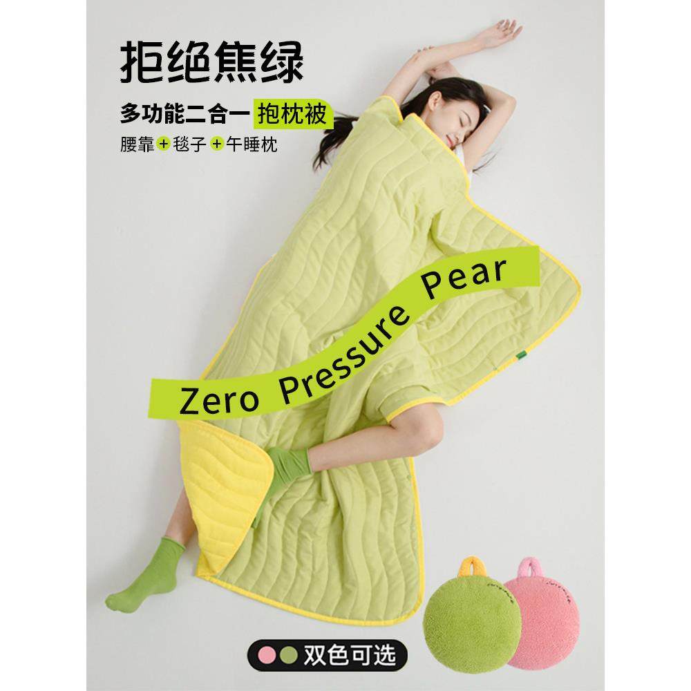 抱枕被子两用抱枕毯子二合一办公室午睡车载抱枕车用夏凉被枕头,居家布艺,抱枕被,淘宝优惠券,粉丝福利购,淘宝优惠卷