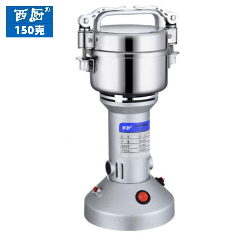150克西厨调配料磨粉机五谷杂粮打粉机超细粉碎机家用商用研磨机