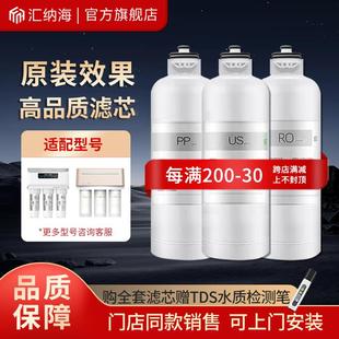 J2666ROB8 安吉爾凈水器濾芯A6pro A1復合濾芯