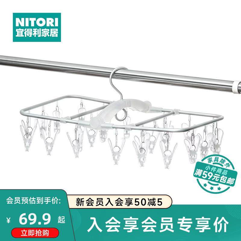 NITORI宜得利家居晾衣架家用多夹子衣挂防风衣夹铝合金折叠PC衣架