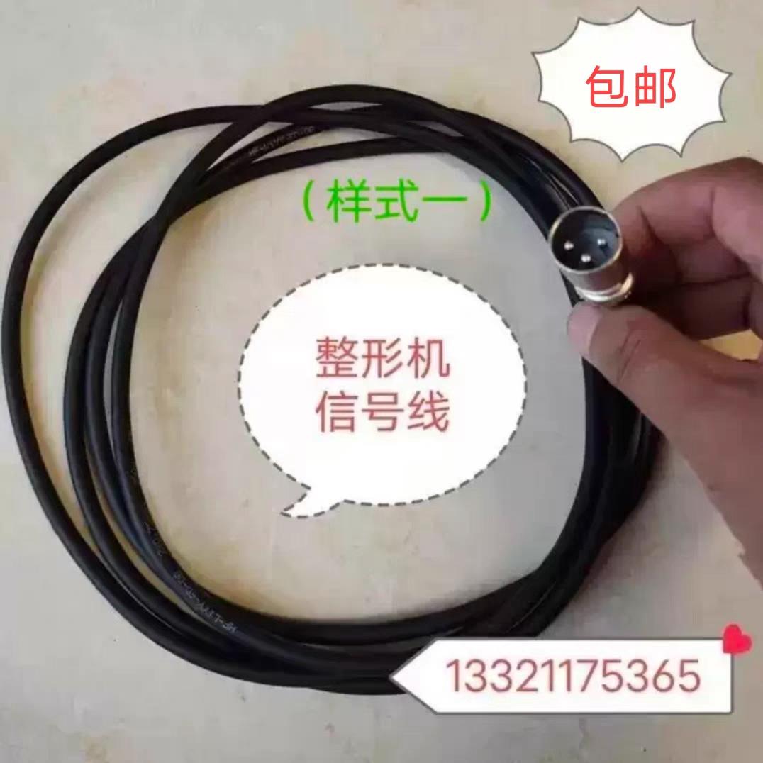戴卡介子机信号线整形机戴卡线配件飞鹰钣金整形机电源线插头配件