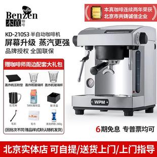 210S3半自动咖啡机家用意式 小型蒸汽开水打奶泡 惠家 Welhome