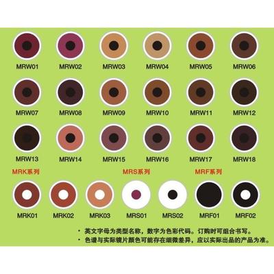 明魅美容片遮盖片全黑不透光定制镜片 一点黑 伟博MRW系列MRK小孔