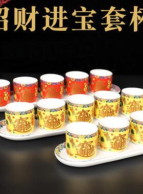 珐琅平底座五连杯供财神酒盅关公招财进宝小杯子件仙家酒杯莲花杯