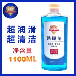 科尔奇高浓缩贴膜液剂玻璃窗膜太阳膜车衣润滑辅助安装 液吸附刮板