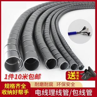 包邮 包线管电线电脑线收纳束线管保护套防咬缠绕电源线整理线器带