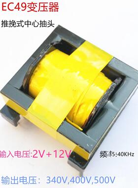 采购产品逆变器，Ec49变压器600W高频变压器12V升压340V， 400V，