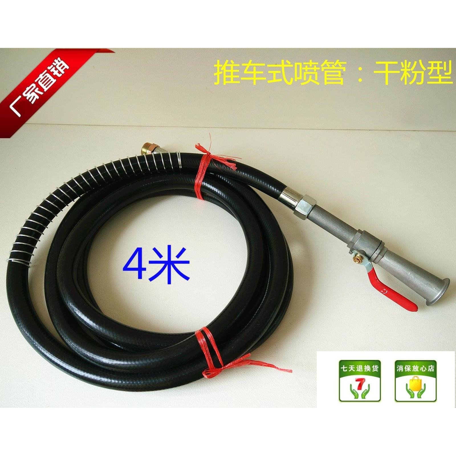 推车式水基/干粉灭火器喷管橡塑出粉管35Kg 70KG通用型 皮管喷带