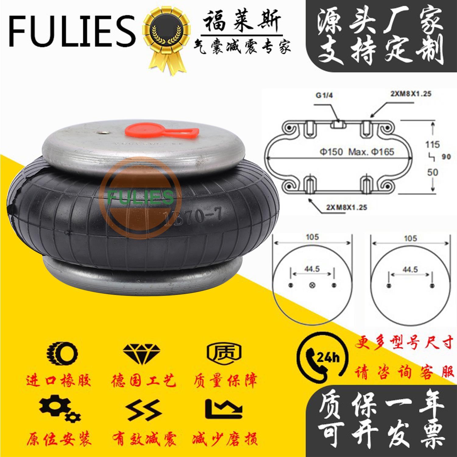FS70-7福莱斯橡胶空气弹簧EB-165-65减震气囊气胎气垫橡胶充气垫