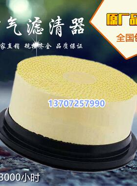 凯撒SX6/SX8螺杆空压机三滤保养配件空滤芯6.4212.0空气滤清器芯