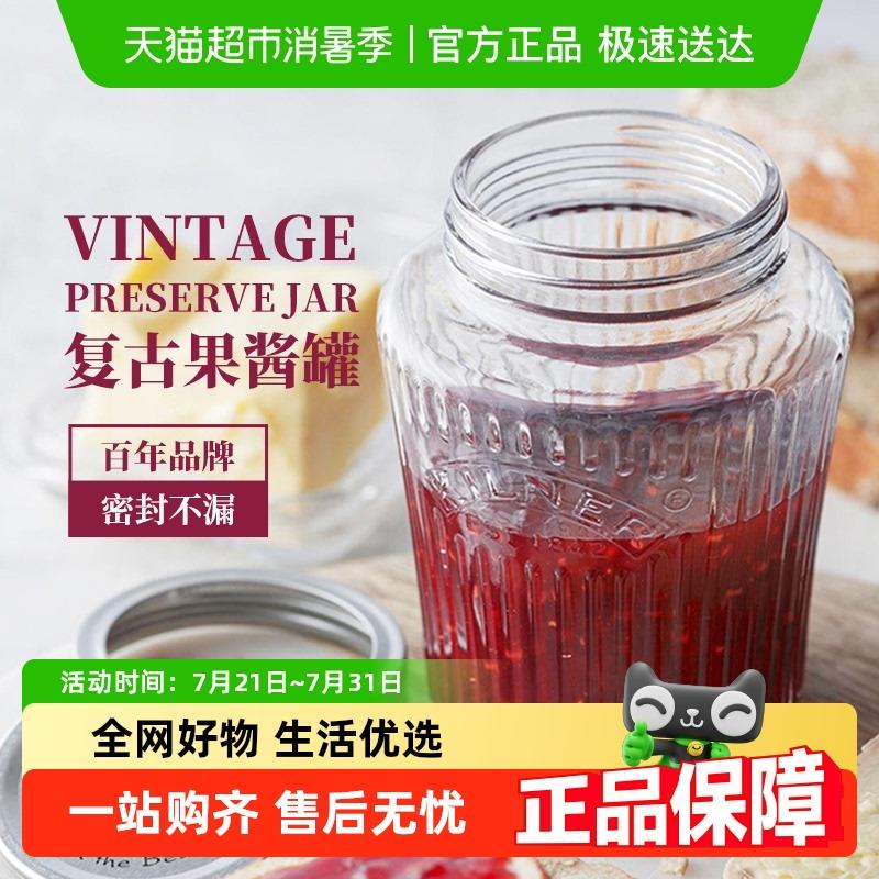 英国Kilner覆古密封罐食品级无铅玻璃果酱瓶罐头瓶密封保鲜罐子