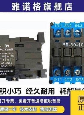 CJX8-B9 B12 B16 B25 B30 B37 B45 -30-10/01交流接触器上海人民