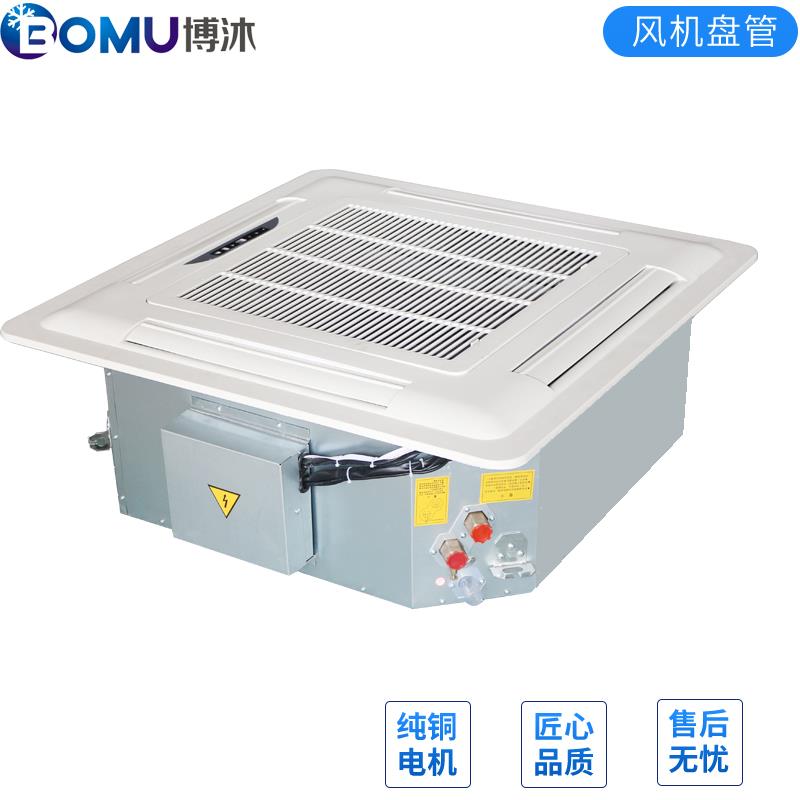 卡式风机盘管水系统嵌入式吊顶中央水空调末端天花机吸顶四面出风