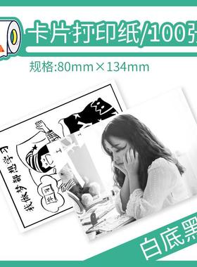 【M03/M04S/P3W打印纸】印先森官方打印纸热敏纸10年白色不干胶打