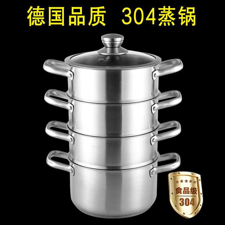 德国蒸锅304不锈钢二层三层四层蒸笼加厚小笼屉16/18/20/22/24cm