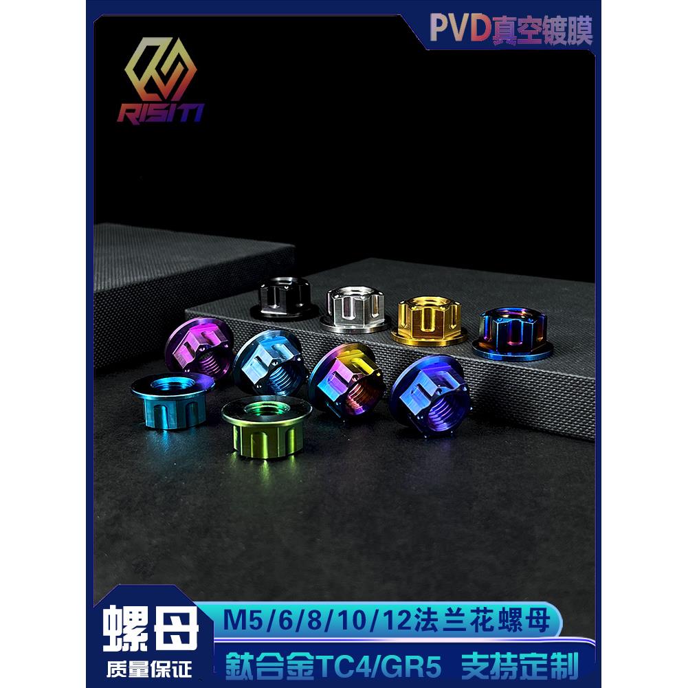 钛合金M5/6/8/10/12/14法兰六棱花型螺母摩托车改装TC4不生锈螺母
