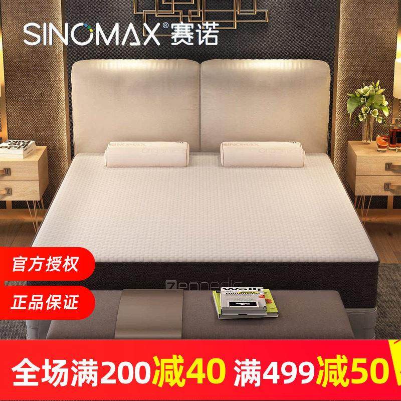 sinomax赛诺厚床垫乌斯怀亚加厚记忆棉床垫慢回弹1.5 1.8m床褥,床上用品,床垫/床褥/床护垫/榻榻米床垫,淘宝优惠券,粉丝福利购,淘宝优惠卷