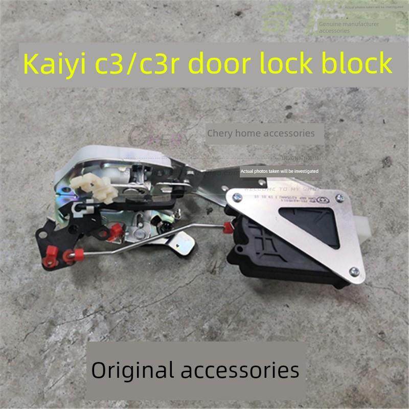原装配件奇瑞凯翼C3门锁块C3R电动门锁前后门锁总成电机中控锁