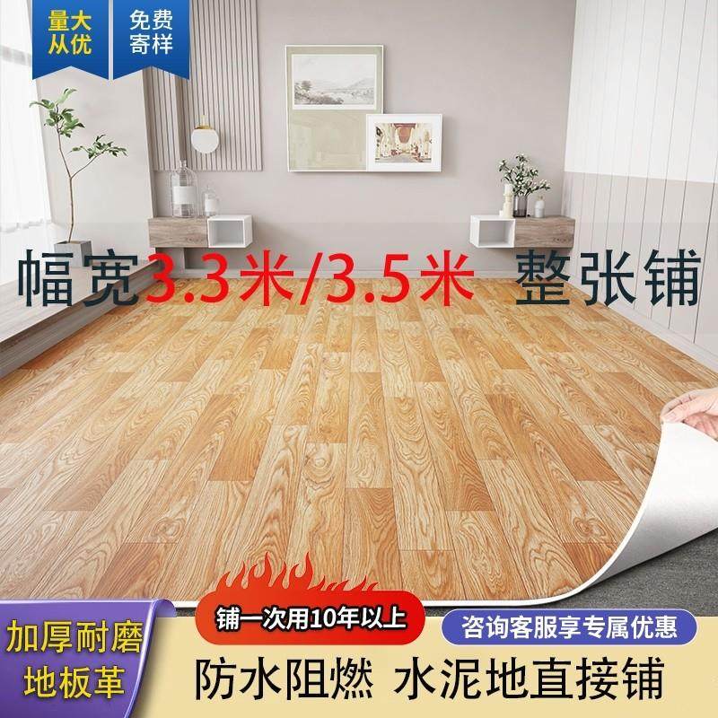 加厚耐磨地板革家用商用水泥地直接铺防水防潮防滑pvc地垫地板贴,家装主材,地板革,淘宝优惠券,粉丝福利购,淘宝优惠卷