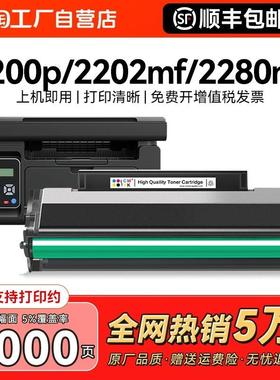 适用柯尼卡美能达2280mf硒鼓bizhub 2200p粉盒2202MF 2282MF印表
