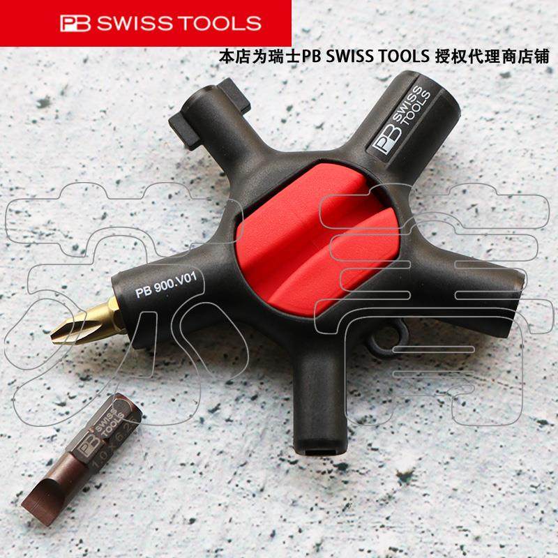 瑞士PB SWISS TOOLS九合1多功能通用型开关柜钥匙PB 900 V01 V02