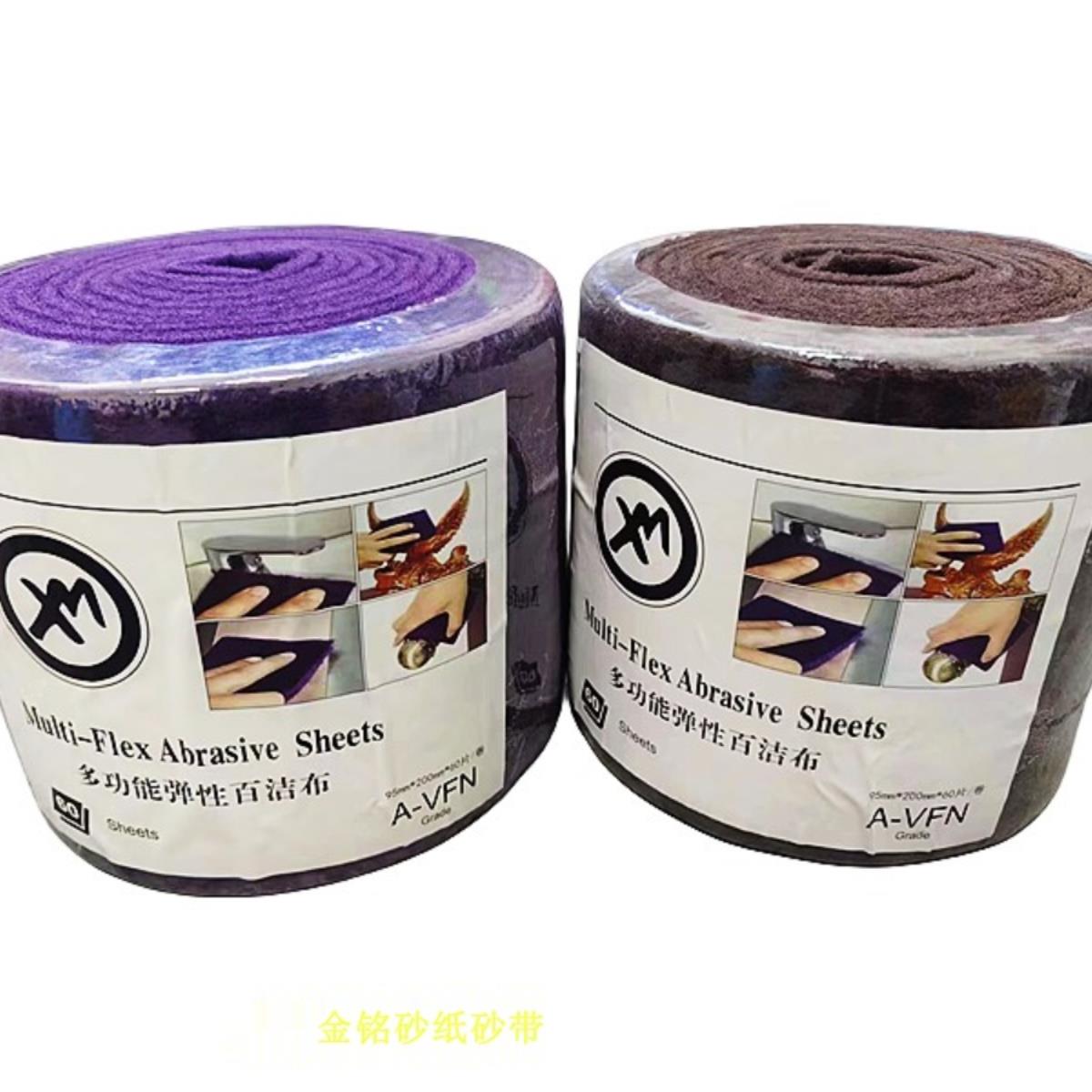 07521工业百洁布卷手擦布菜瓜布木工拉丝布紫色尼龙片60片600目