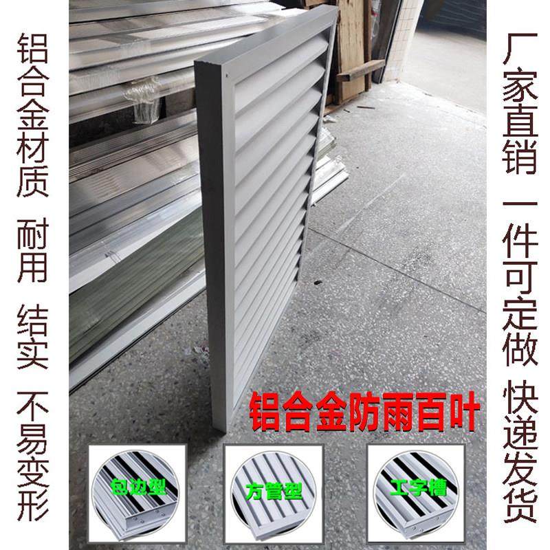 定制方管防雨百叶窗铝合金厕所排风出风通风口外墙装饰空调外机罩,电子/电工,室内新风系统,淘宝优惠券,粉丝福利购,淘宝优惠卷