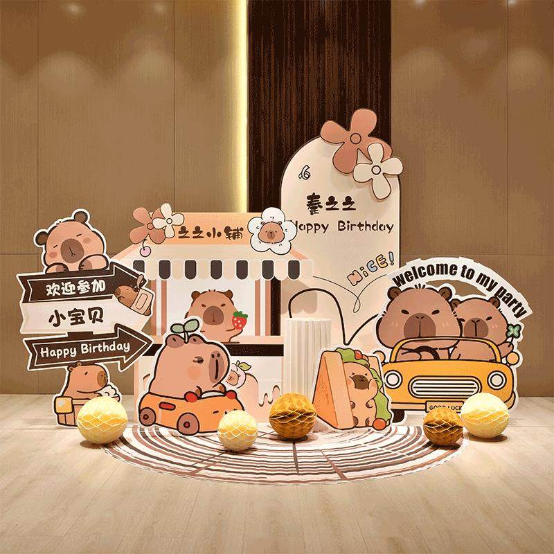 卡皮巴拉水豚主题生日布置一周岁快乐装饰派对场景气球背景墙kt板,节庆用品/礼品,装扮布置套餐,淘宝优惠券,粉丝福利购,淘宝优惠卷