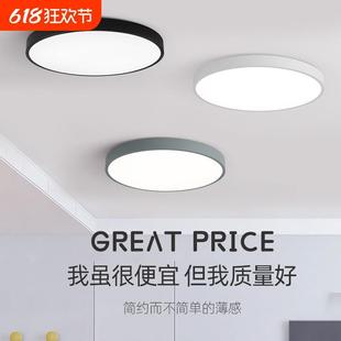 超薄圆形卧室灯客厅led吸顶灯家用简约现代中山灯具智能厂家