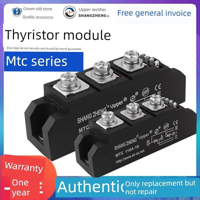 上海上江Mtc双向晶闸管模块90A110A130A160A200A250A300A
