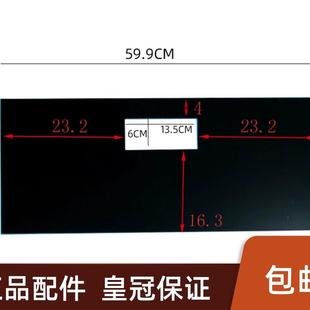 适合集成灶一体消毒柜烤箱钢化防爆玻璃门板面板配件抽屉