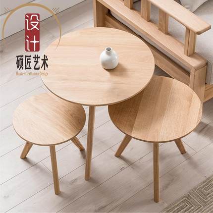 北欧白橡木茶几全实木角几客厅家具沙发边几高端小圆桌休闲咖啡桌